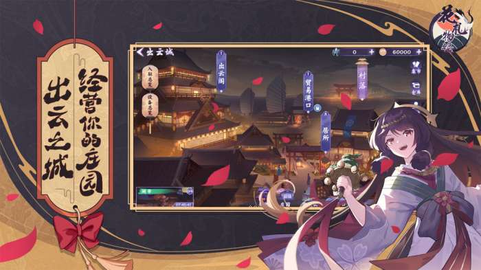 花札物语 2025最新版截图