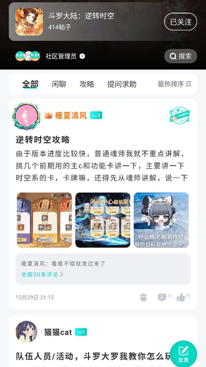 漫手游截图