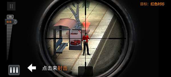 3D狙击猎手 中文版免费截图