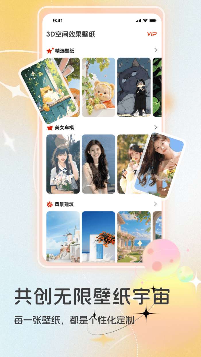 3D空间效果壁纸截图