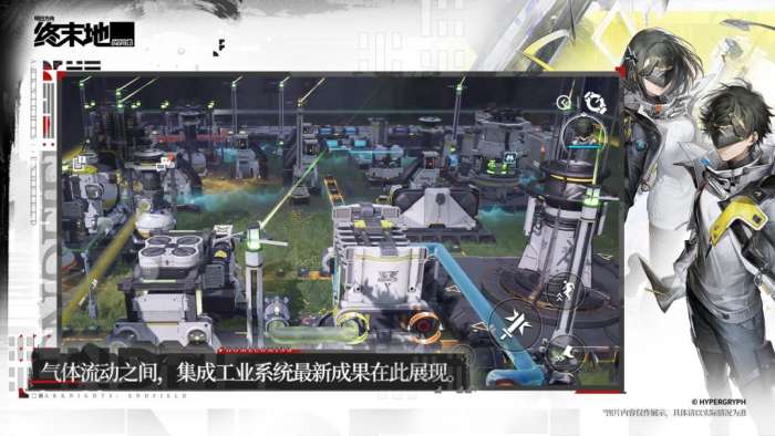 云终末地 官方下载入口截图