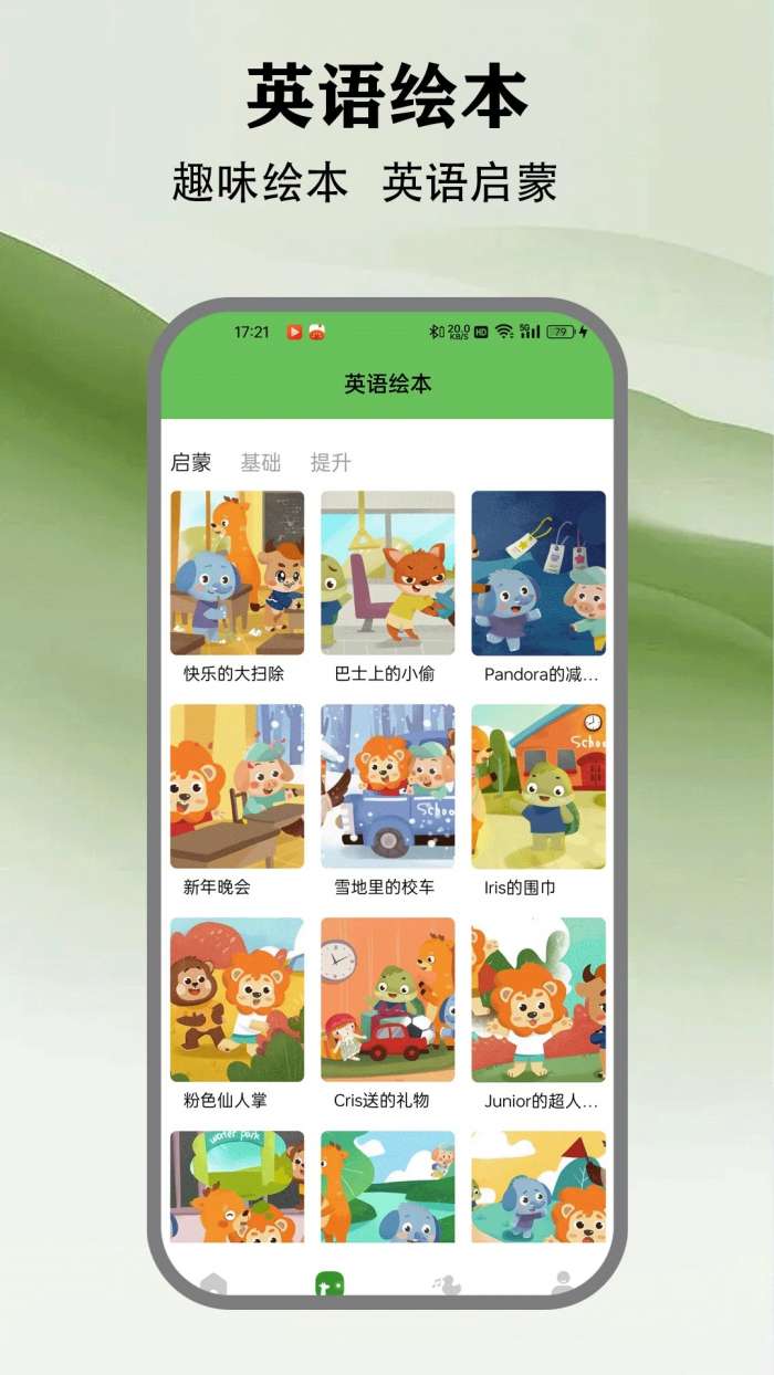 爱点截图