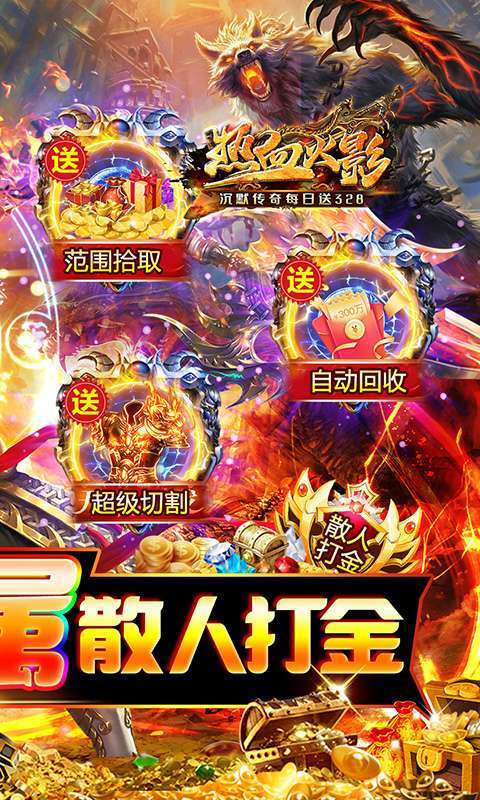 热血火影(沉默福利送充)截图