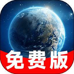 实时卫星导航 v1.2.0