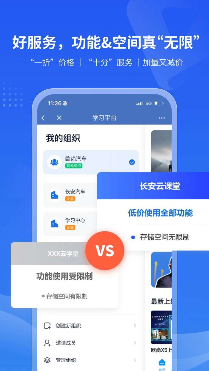 长安云课堂截图
