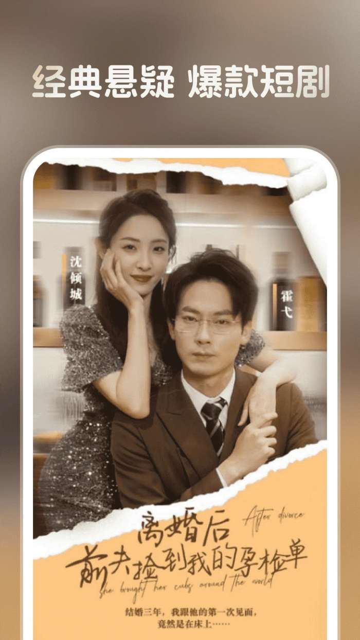 全平台短剧免费看 安卓版截图