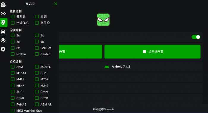 PUBG公益直装 3.0截图