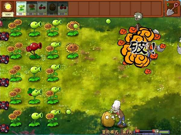 植物大战僵尸融合版 2.7内置菜单截图
