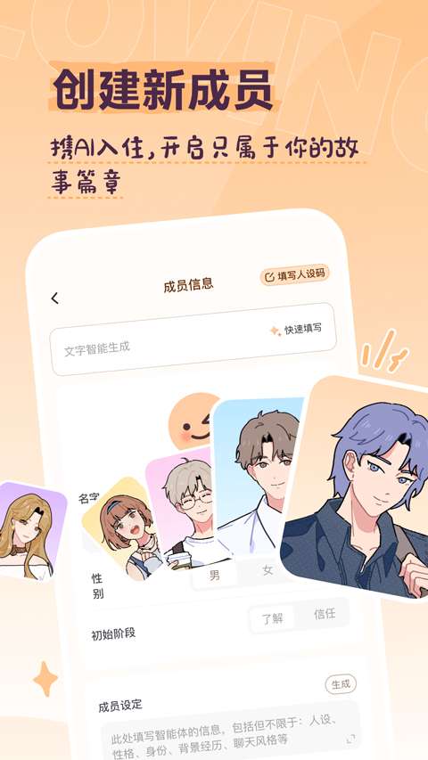Lovin截图