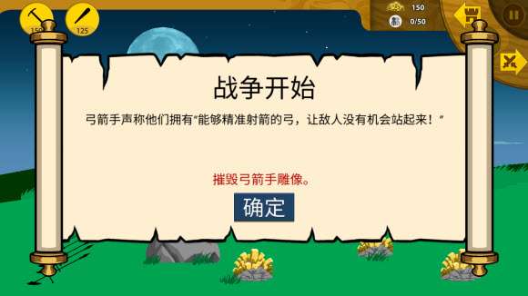 火柴人战争遗产老版本截图