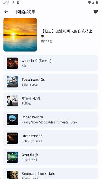 聆听岛音乐截图