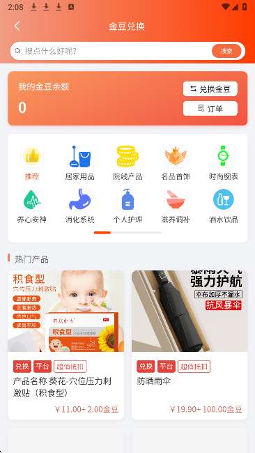 城市小店截图