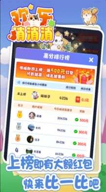 万稷欢乐消消消 红包版截图
