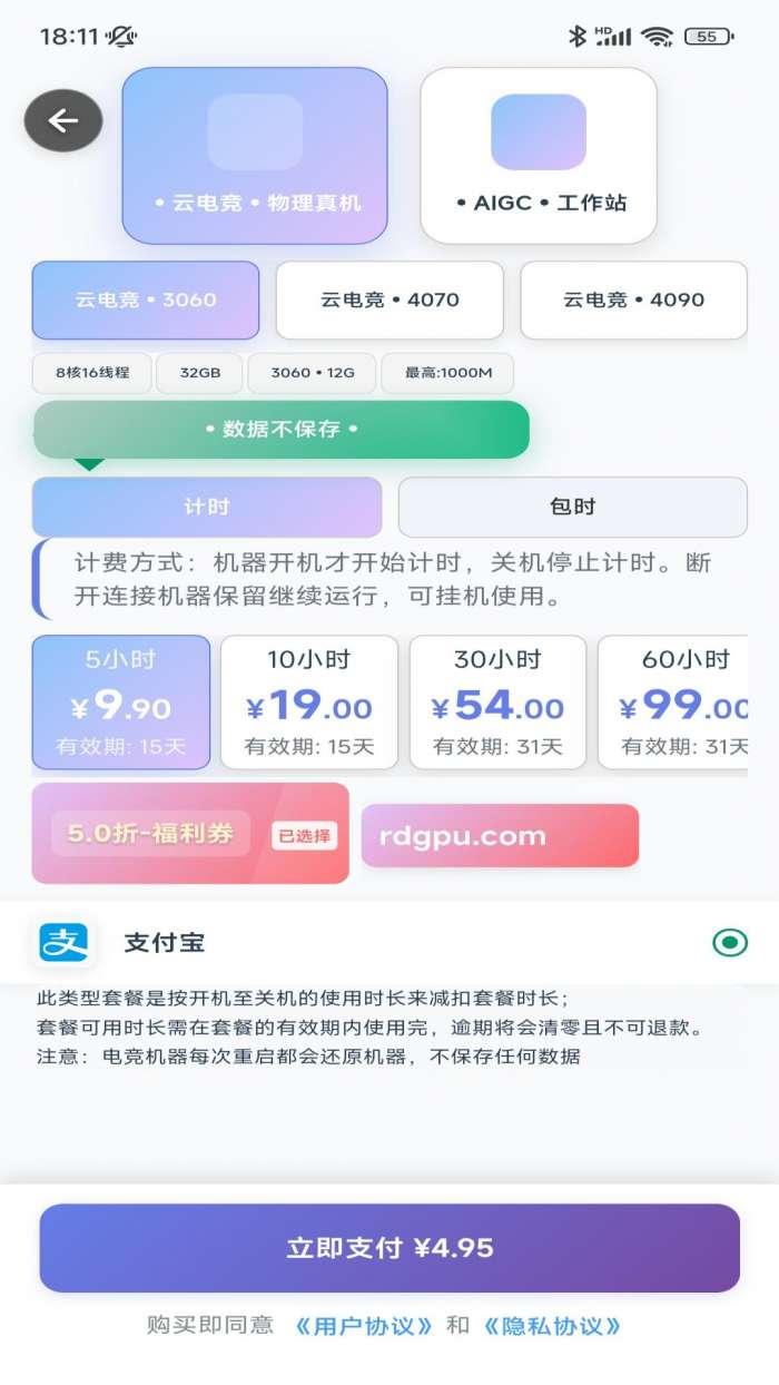 仁达云电脑截图