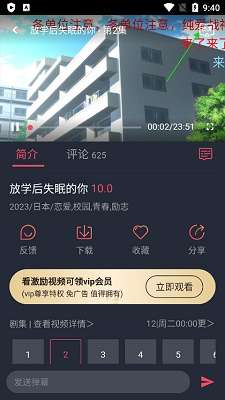 囧次元 正版下载无广告版截图