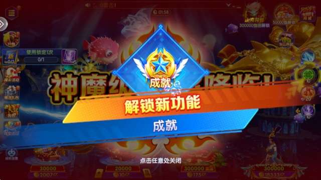 七七捕鱼 狂暴版截图