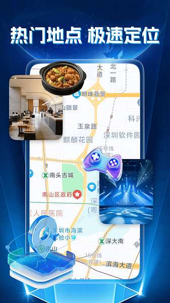 超清实景导航截图