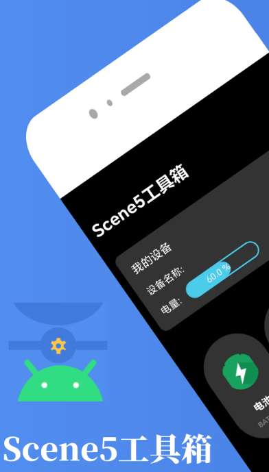 Scene5 官方下载正版截图