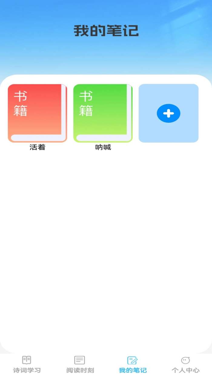 诗书成语截图