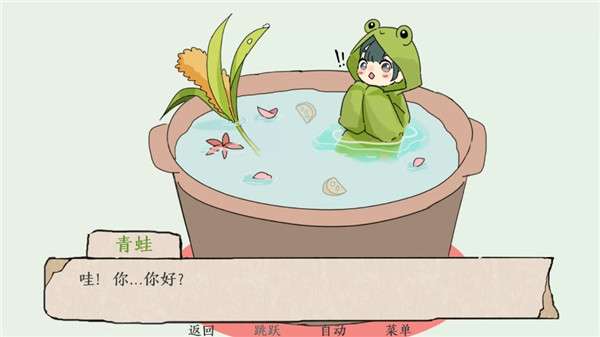 青蛙锅 2026最新版截图