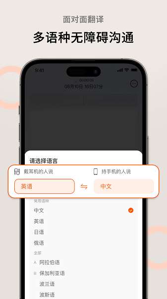 AI萝卜助理截图