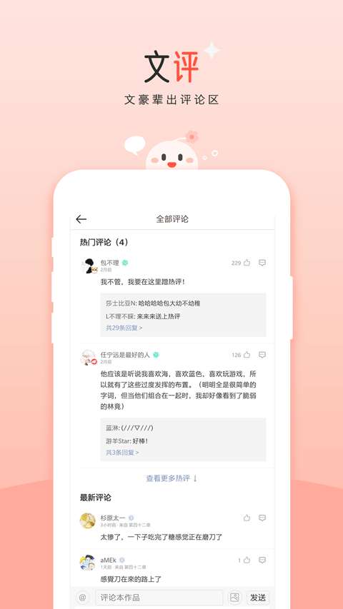 豆花阅读 官网版免费截图