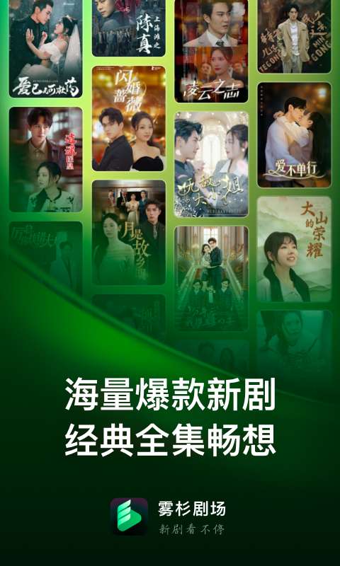 雾杉剧场截图