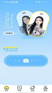 好漫6 免费漫画官网版截图