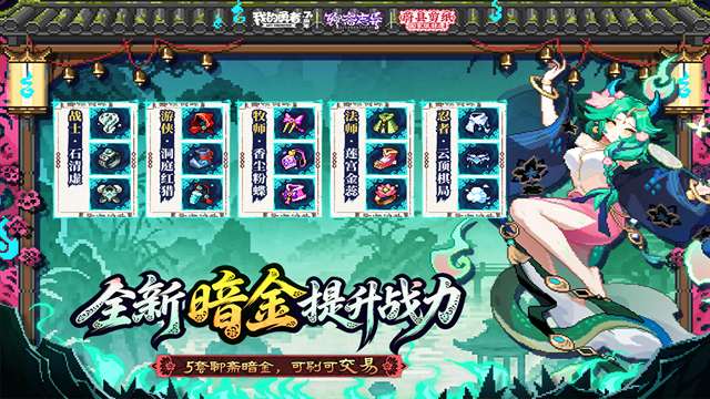 我的勇者 安卓版截图