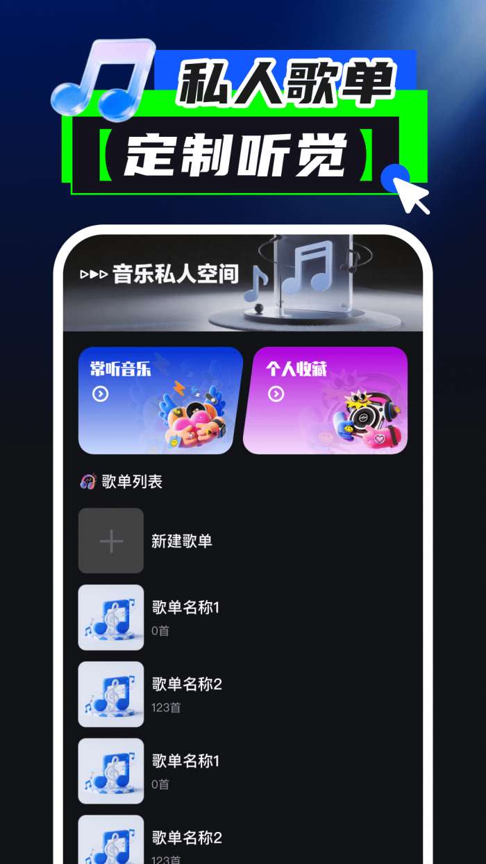 汽车音乐免费版截图