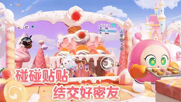 蛋仔派对 2026网易官服截图