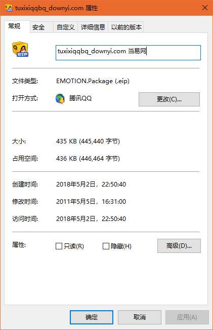 兔西西qq表情包截图