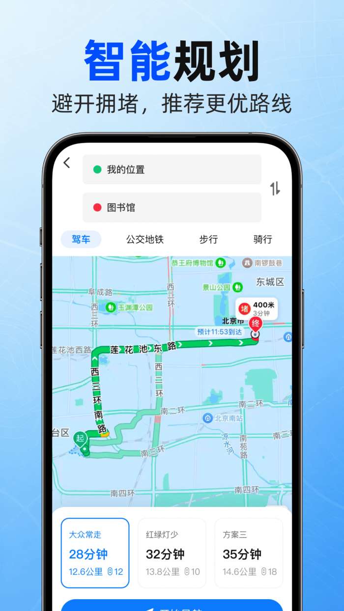 高单导航截图