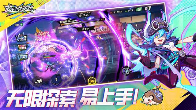 超时空跑跑 国际服截图