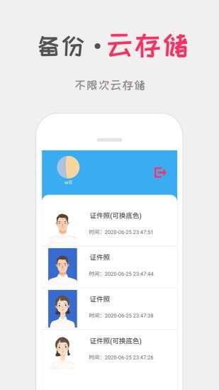 可可证件照 免费版截图
