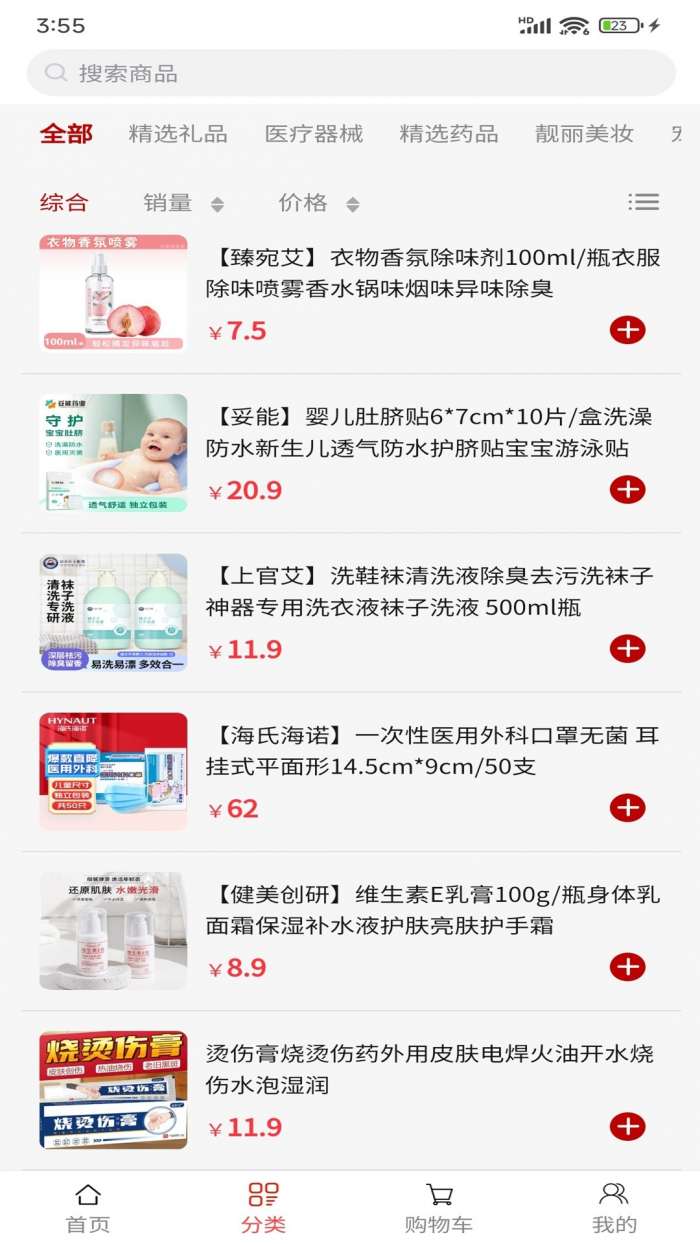 欧械美截图