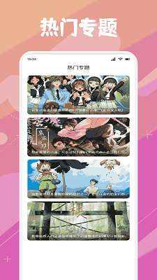 Animeko截图