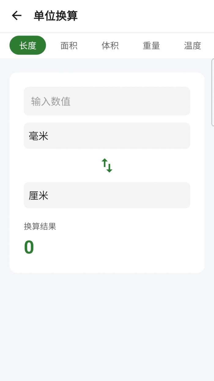 Excel电子表格工具截图