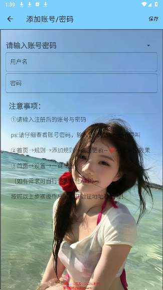 雪花直装 v3.0最新版截图