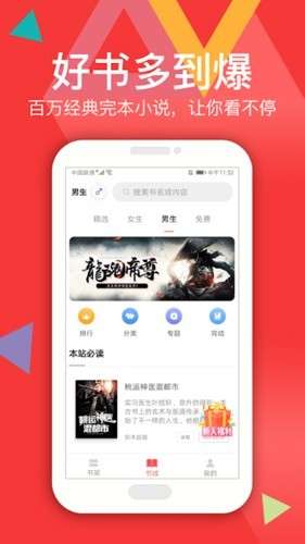 悦路小说 免费阅读截图
