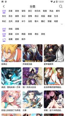 漫趣漫画 官方版正版下载截图