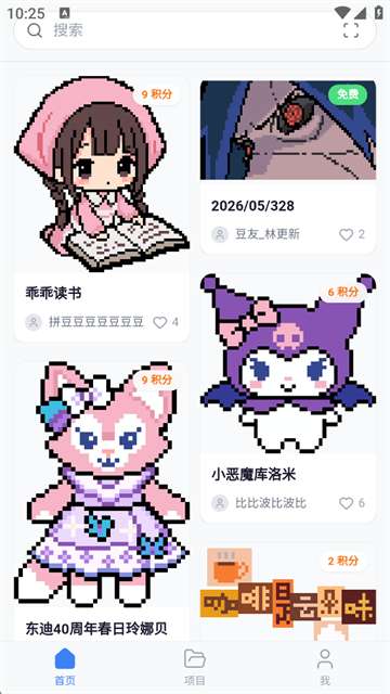 我嘞个豆截图