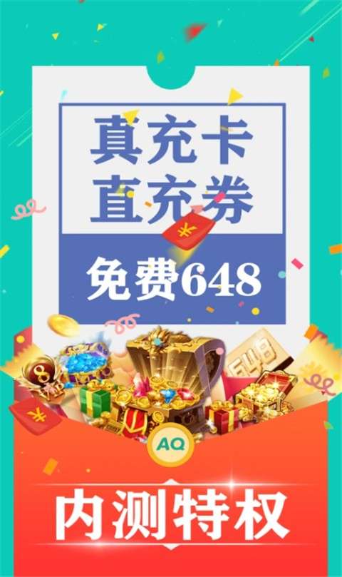 爱趣游戏盒子 官方网站截图