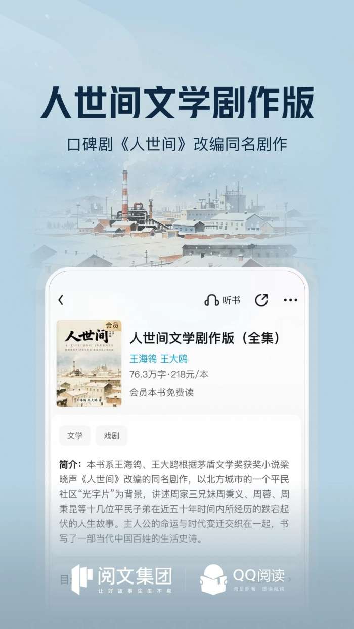 QQ阅读 官网首页截图