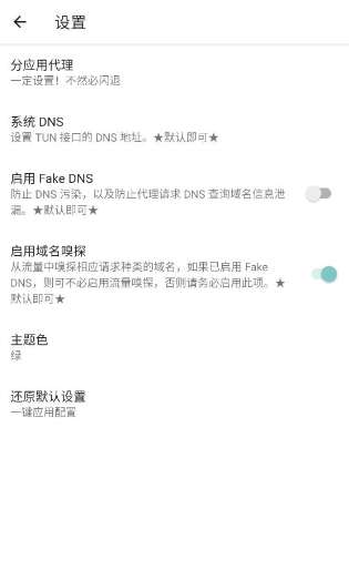 六花直装 官网版截图