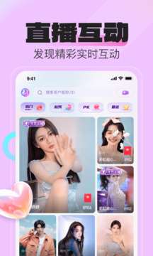 花贝直播截图