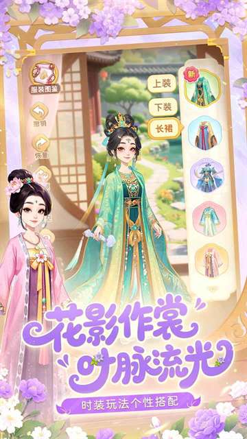 我的花园世界 官服截图