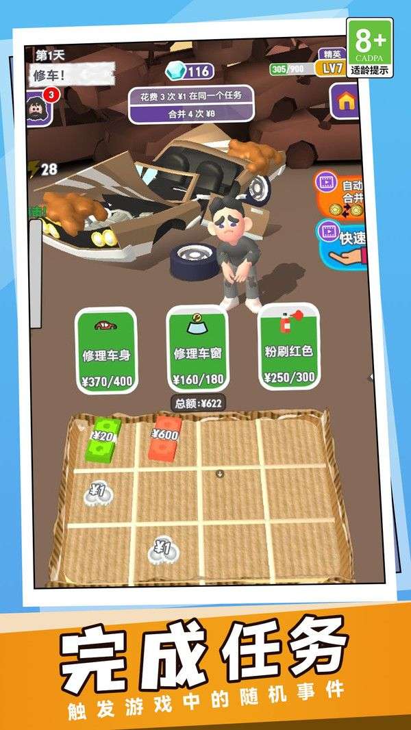 老六流浪汉模拟器截图