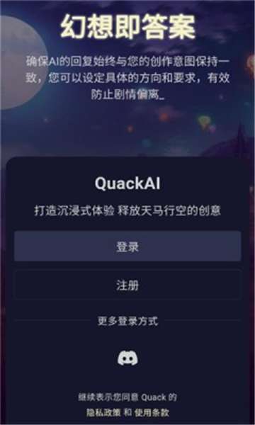 AI妄想 官网正版截图
