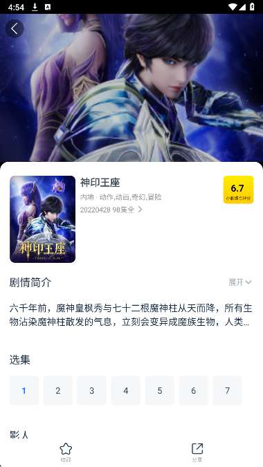 影视大全看看 TV版截图